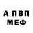 Первитин кристалл Dingo sagiton