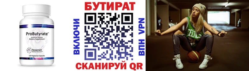 купить наркоту  Сургут  Бутират 99% 