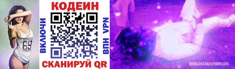 Кодеин напиток Lean (лин)  купить наркоту  Сургут 