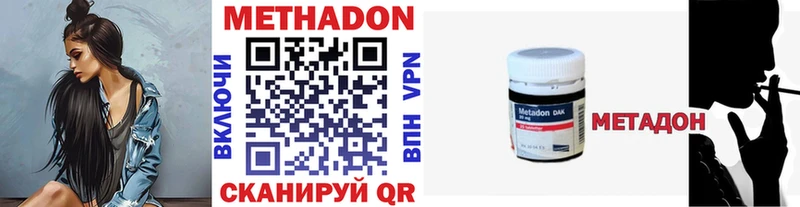 МЕГА ТОР  Сургут  МЕТАДОН мёд 